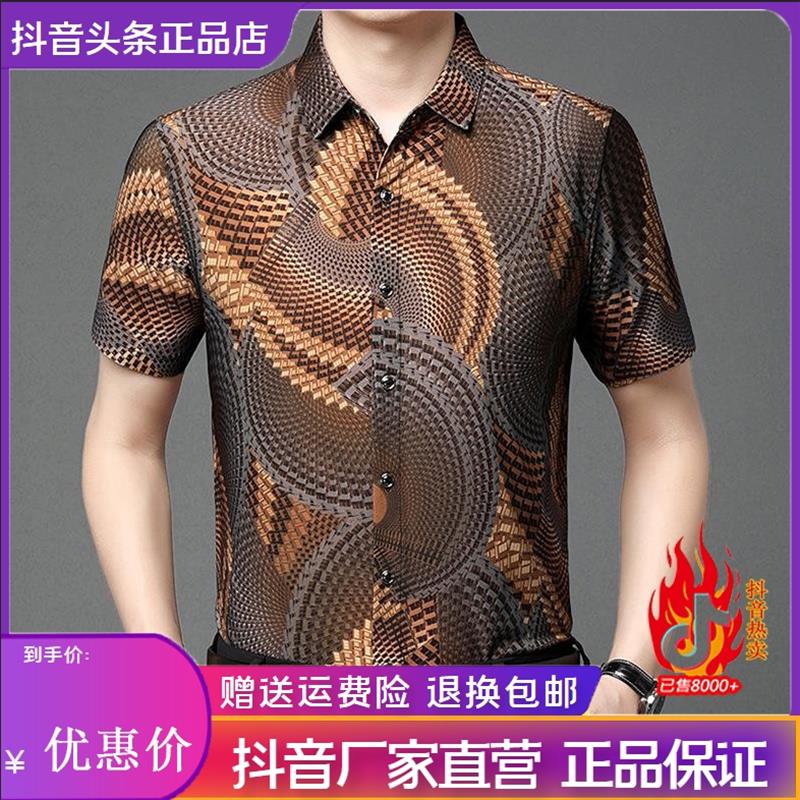 聚禾轻奢男装专柜轻奢夏季男士时尚个性印花短袖衬衫个性印花衬衫