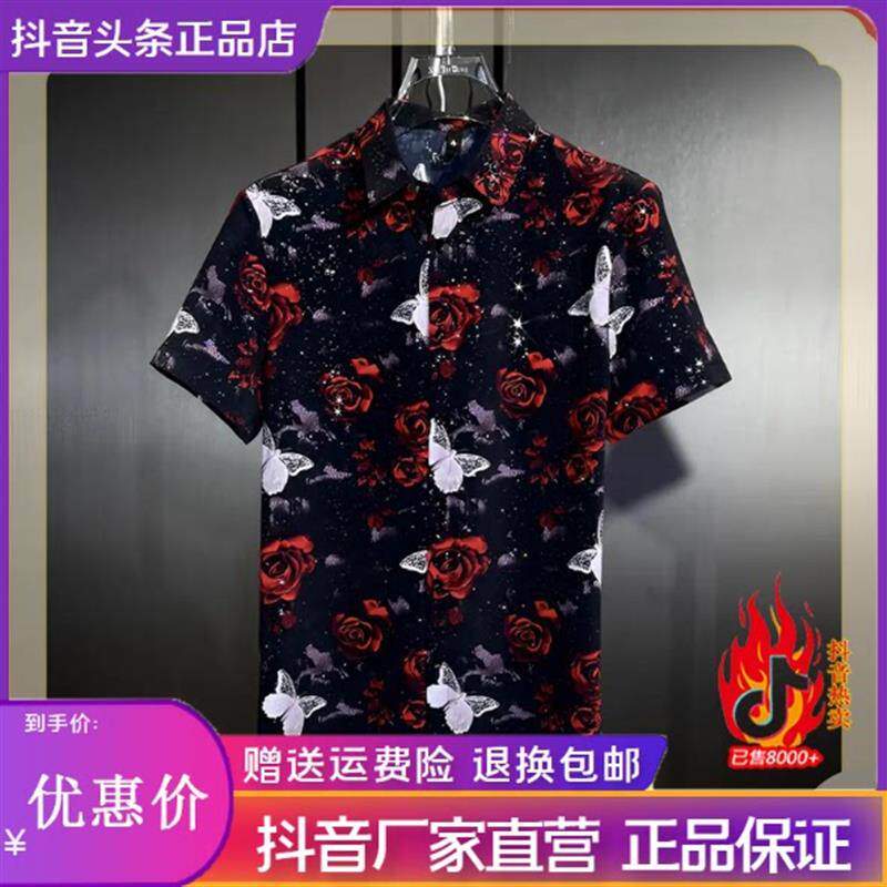 师凯服饰Amphelisia26夏季玫间蝶语凉感薄款男士修身潮流短袖衬衫