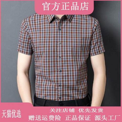 嘉画服饰专柜正品夏季新款男士衬衫格纹短袖简约中年宽松外穿衬衣