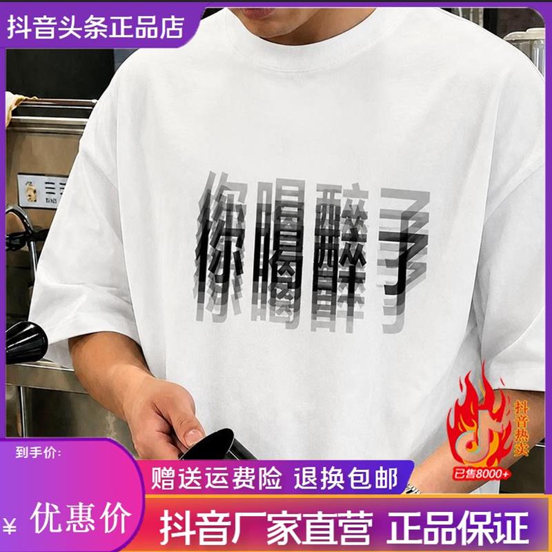 CHAO轻奢男装加肥加大码趣味文字印花短袖T恤26夏季宽松半袖上衣