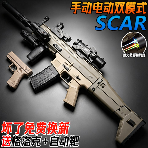 电动连发SCAR水子弹突击步玩具枪儿童男孩M416手自一体模型水晶枪