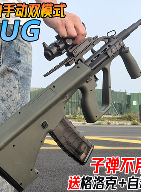 AUG水晶突击玩具抢电动连发男孩专用手自一体儿童自动发射软弹枪