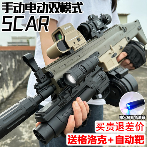 SCAR突击步枪手自一体水晶玩具抢M416电动连发儿童男孩软弹枪专用