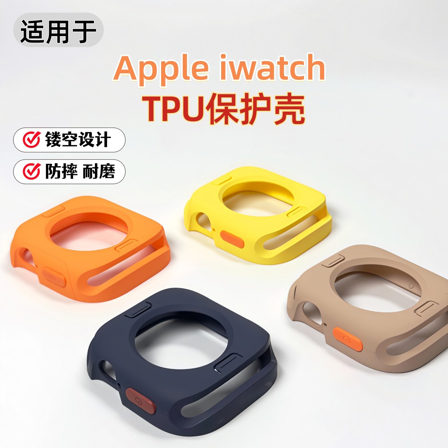 适用applewatch11苹果手表硅胶男女iwatch10表带夏天SE运动保护壳,智能设备,智能手表/手环保护壳,淘宝优惠券,粉丝福利购,淘宝优惠卷
