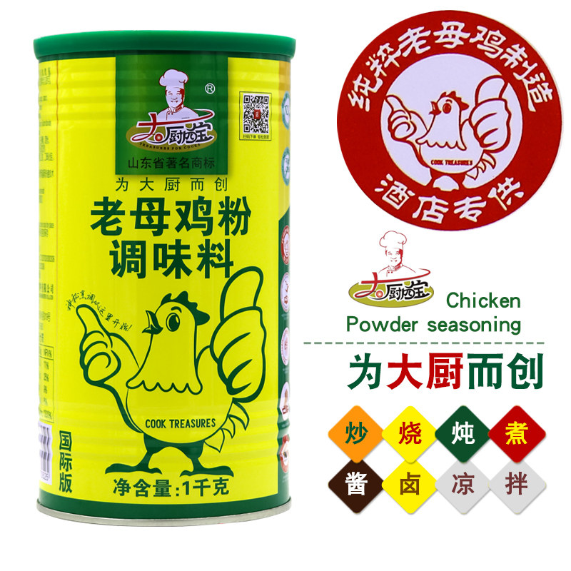 大厨四宝老母鸡粉调味料1kg 炒菜火锅老母鸡汤底增香提鲜调味馅料