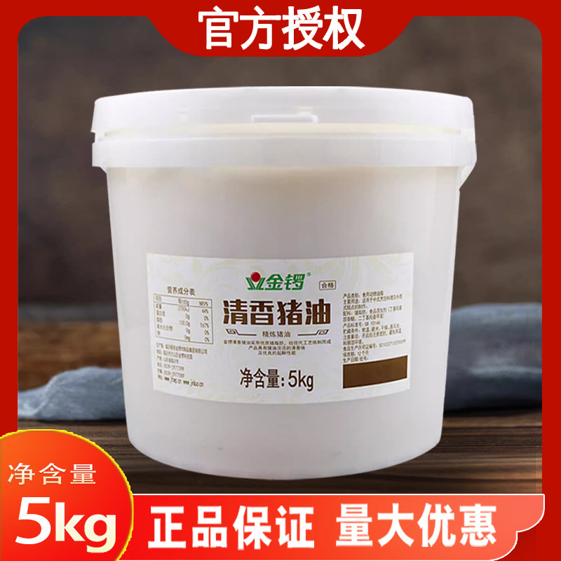 新货金锣猪油2.5kg罐装商用新鲜食用猪油 烘培炒菜用猪油熟糕点蛋