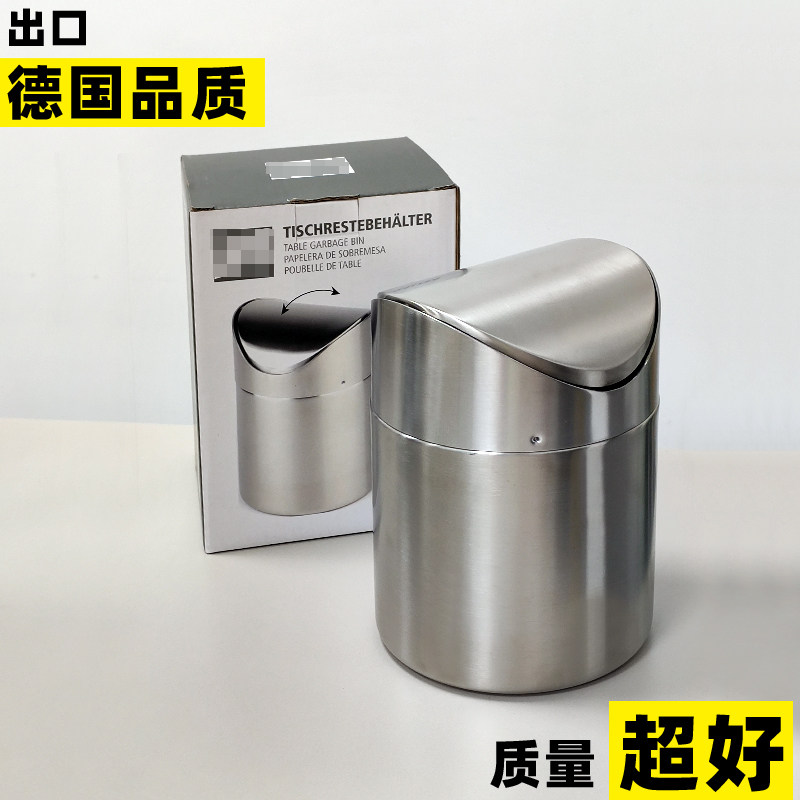 德国风格桌面垃圾桶迷你带盖小型不锈钢垃圾筒家用客厅卧室收纳桶