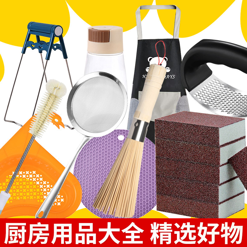 厨房用品大全厨用小工具大全家用垃圾桶清洁刷家务清洁压蒜泥神器