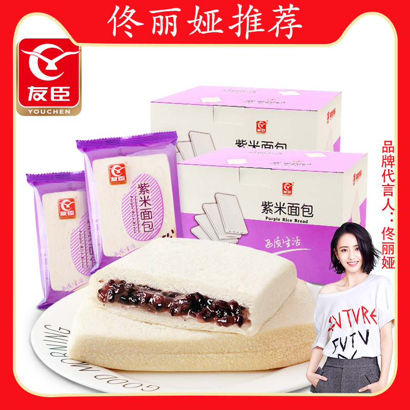 佟丽娅推荐-友臣紫米面包早餐整箱全麦面包蛋糕网红零食老人食品