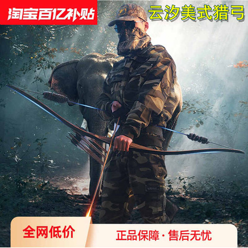 新款户外反曲美猎弓传统弓