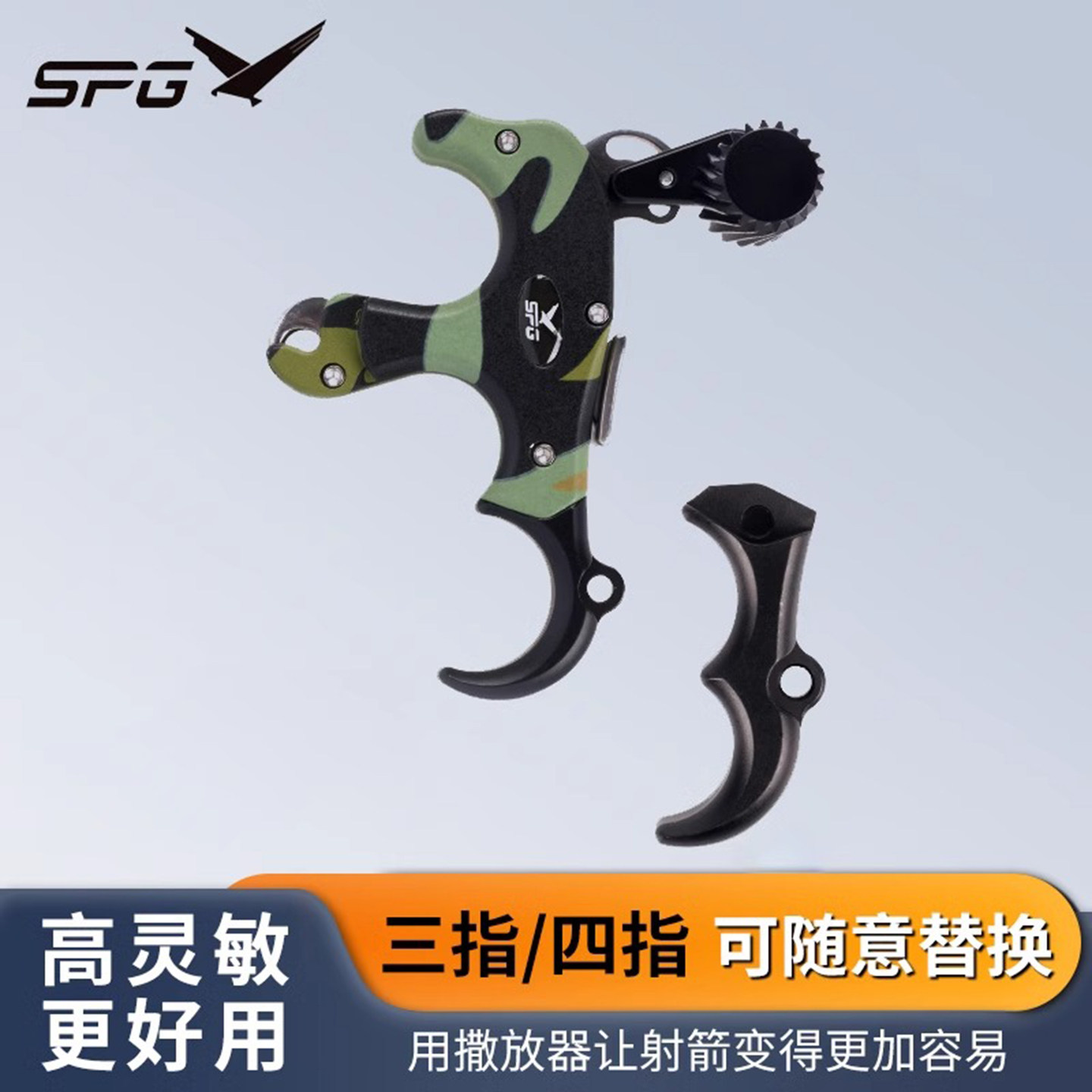 复合弓刀锋撒放器射箭器材户外三指四指通用高灵敏度释放器握撒