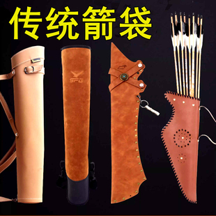 新款皮革传统箭袋背式箭囊户外射箭美猎反曲弓箭通用箭壶