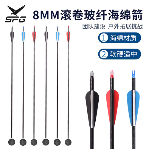 真人CS攻防箭8mm滚卷玻纤箭支