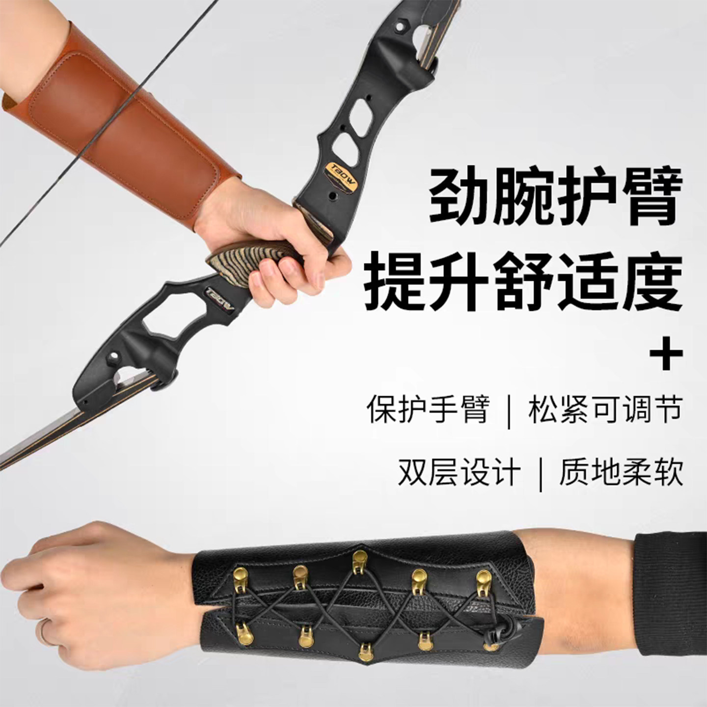 户外射箭双层牛皮护臂