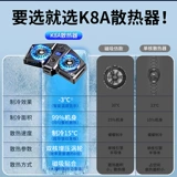 【双档制冷】手机散热器半导体制冷冻风冷适用小米VIVO苹果iphone华为OPPO直播游戏充电降温神器风扇冰封背夹