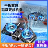 【双档制冷】手机散热器半导体制冷冻风冷适用小米VIVO苹果iphone华为OPPO直播游戏充电降温神器风扇冰封背夹
