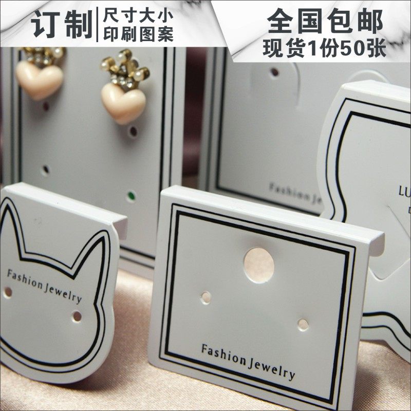 塑料耳钉卡纸耳钩耳环包装卡纸 发夹耳夹包装 卡片diy耳饰品挂牌,饰品/流行首饰/时尚饰品新,耳环,淘宝优惠券,粉丝福利购,淘宝优惠卷