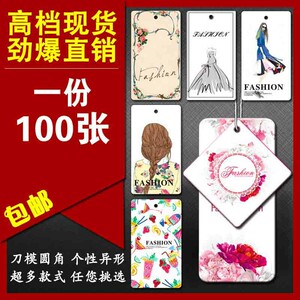 现货吊牌 通用空白男女服装定做DIY挂牌 标签制作衣服商标包邮