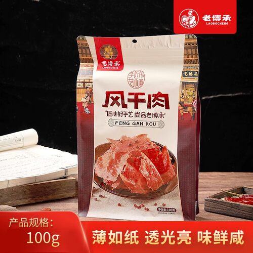 当地特产 口味独特