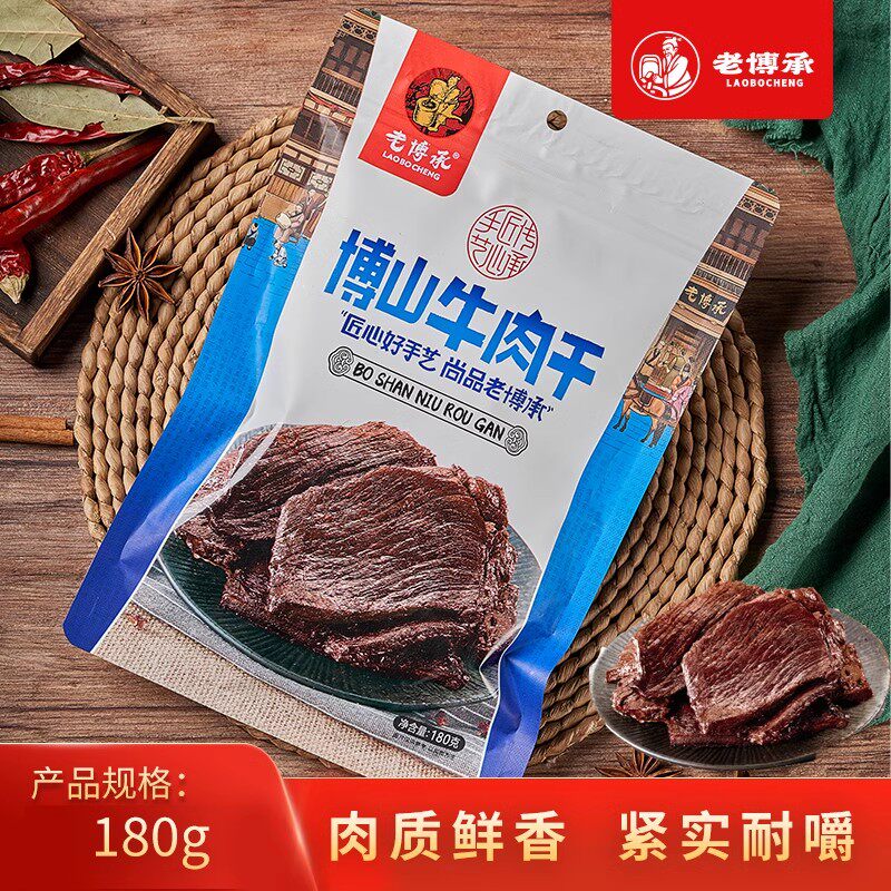 老博承博山牛肉干山东特产纯正牛肉小吃高蛋白肉脯淄博休闲零食