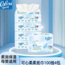 可心柔乳霜纸婴儿专用柔纸巾宝宝保湿 面巾纸新生儿母婴抽纸