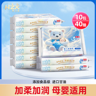 益初婴儿保湿纸抽取式面巾纸云柔巾超柔慧之星乳霜纸40抽