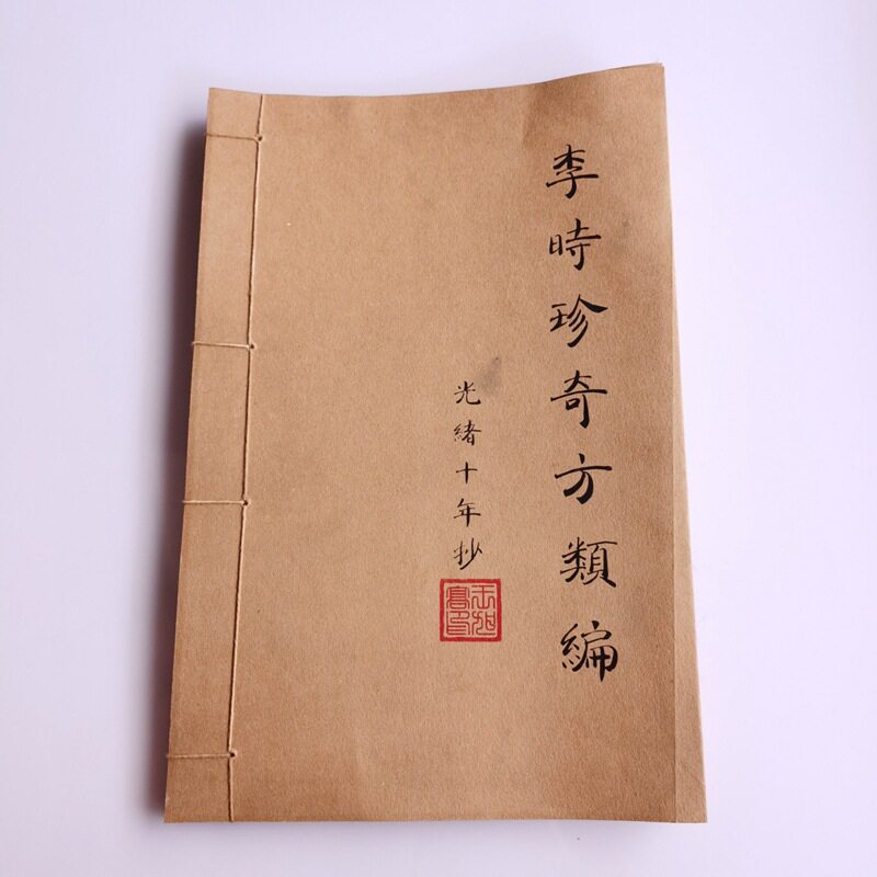 古玩批发仿古做旧手抄本医书线装书古书老旧书单本李时珍医书