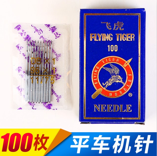 飞虎12/14多功能工业缝纫机针