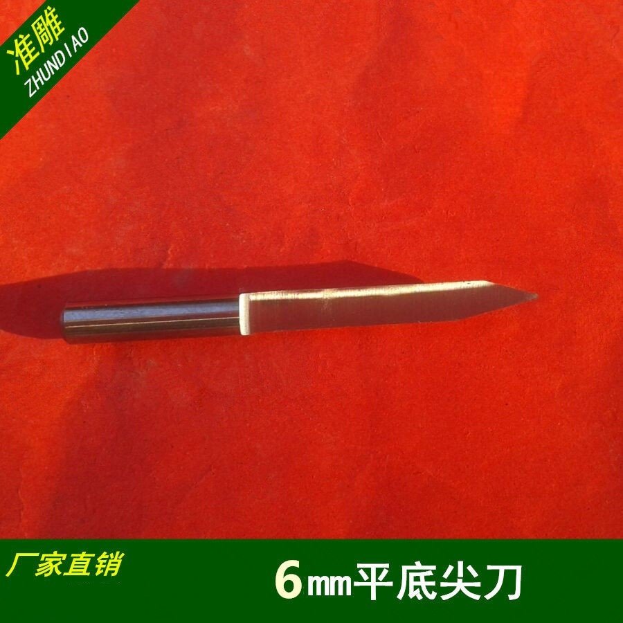 雕刻机精磨电脑雕刻刀具6mm平底尖刀刀具雕刻刀锥度尖刀总长45mm