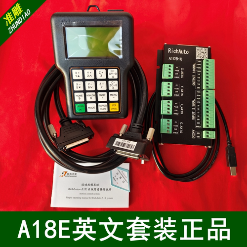 北京手柄雕刻机四轴四联动A18E