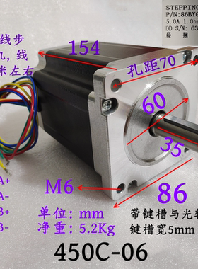 雕刻机步进电机86BYGH450C-06,轴颈14mm/12.7mm/12N.M长154MM马达