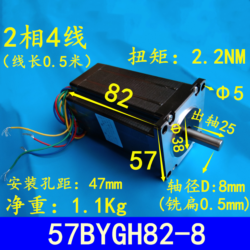 雕刻机57步进电机57BYGH31101（BYG250B）马达长76mm扭矩18度3A