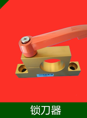 雕刻机刀库加工中心木工刀架ISO30/NBT30刀柄高精度锁刀座锁刀器