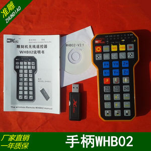 。雕刻机控制卡配套手柄/手轮伟宏数控有线手柄WHB02无线电子遥控