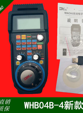雕刻机MACH3系统无线手轮手柄支持4 5 6轴WHB04B-6 WHB04B-4新款