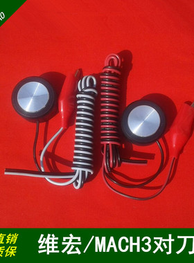 雕刻机对刀块数控控制卡MACH3系统自动对刀仪维红卡通用型对刀器