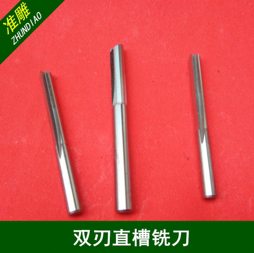 雕刻机刀具双刃直槽铣刀直刀镂空雕刻刀具浮雕木工刀具亚克力切割