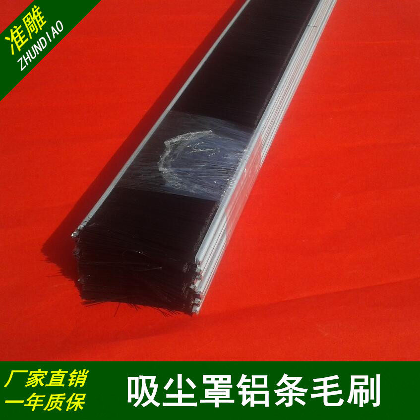 雕刻机防尘罩毛刷 吸尘罩排尘罩毛刷 吸尘器铝制毛刷 雕刻机配件