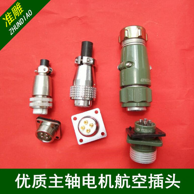 航空插头底座雕刻机主轴