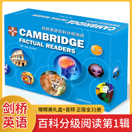 剑桥青少英语分级价格 剑桥青少英语分级图片 星期三