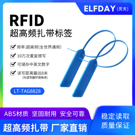 RFID超高频扎带标签915M无源ABS封塑UHF射频标签仓库物流资产专用