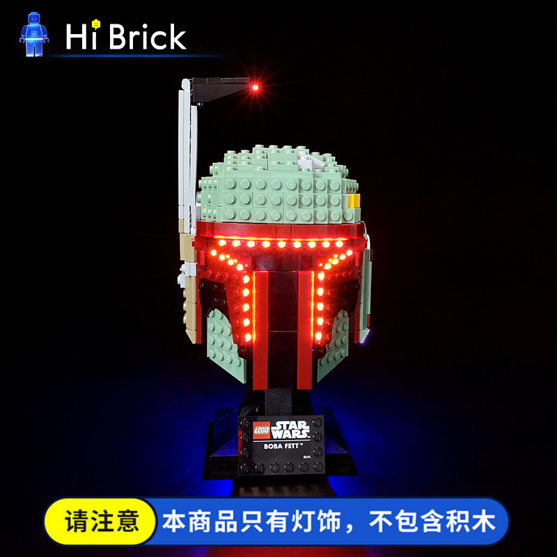兼容乐高巴费特头盔积木led灯饰