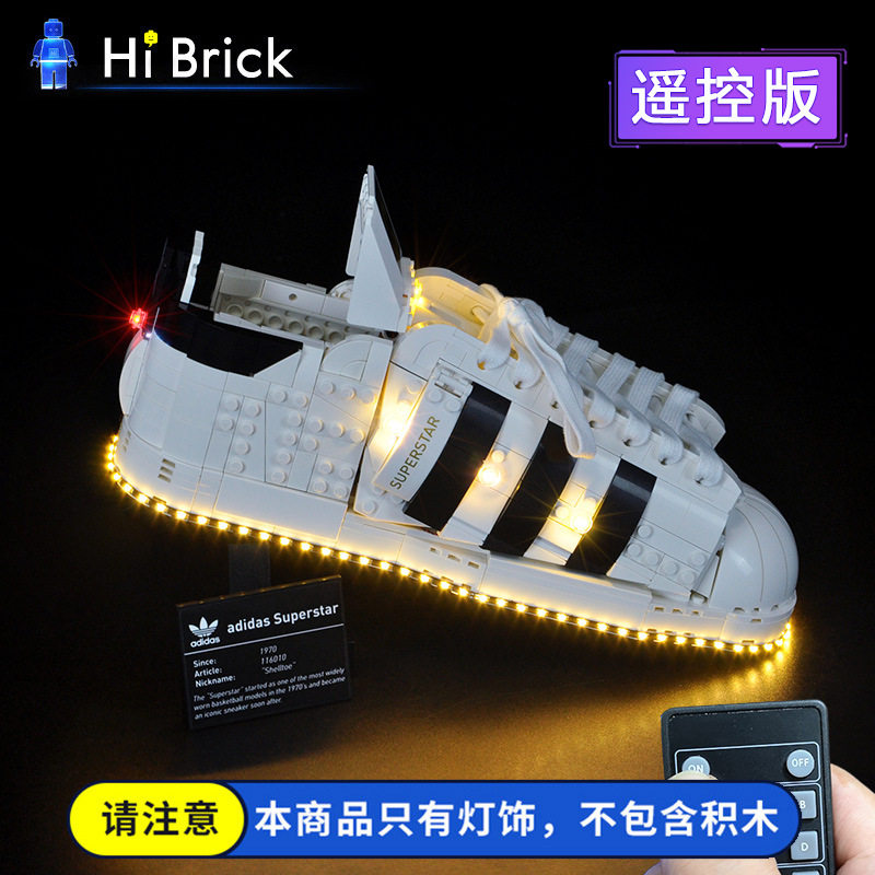 HiBrick灯饰 兼容乐高10282阿迪滑板鞋积木配套Led灯MOC灯光改装