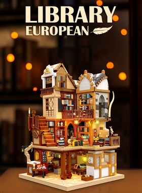 杰星57016欧式图书馆国产积木MOC街景建筑拼装模型玩具成人高难度