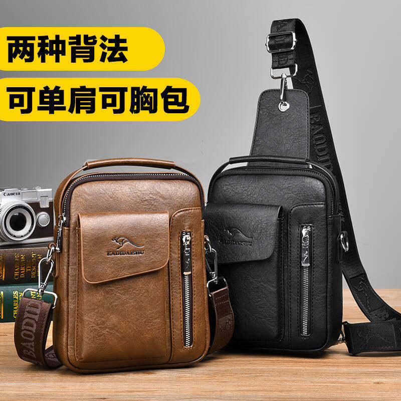 男包单肩包背包男士包包斜挎包休闲胸包皮包挂包斜肩包男跨包小包,箱包皮具/热销女包/男包,男士包袋,淘宝优惠券,粉丝福利购,淘宝优惠卷
