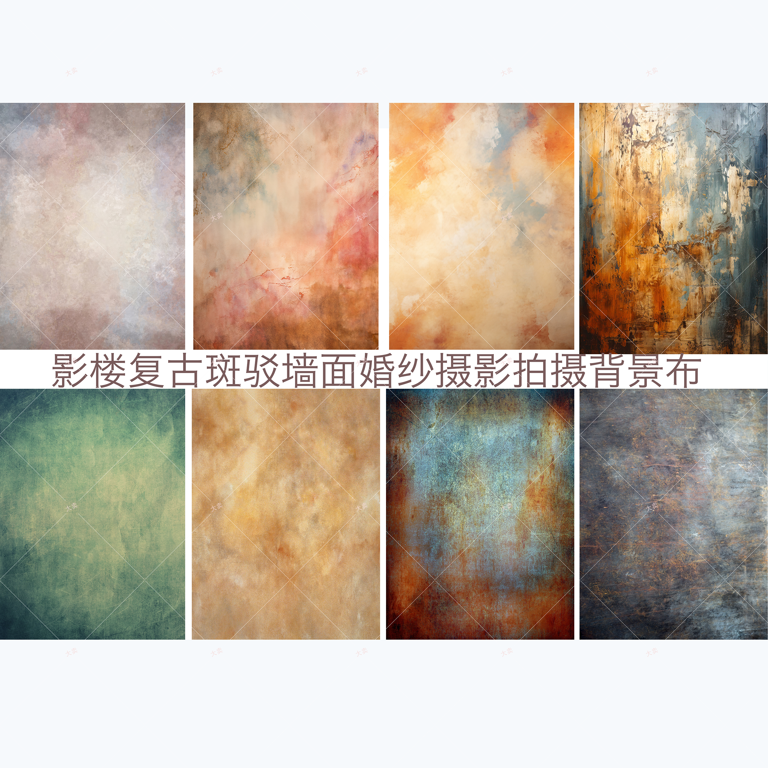 深色复古斑驳油画背景布影楼拍摄