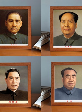 毛主席画像摆件名人伟人头像挂像相片毛爷爷挂画客厅书房玄关装饰