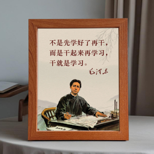 毛主席画像字画诗词书法桌面办公室装饰毛泽东摆件语录伟人摆台
