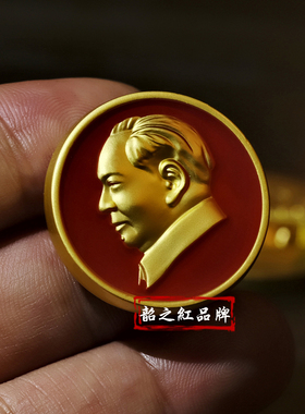 毛主席纪念磁吸别针胸章礼品