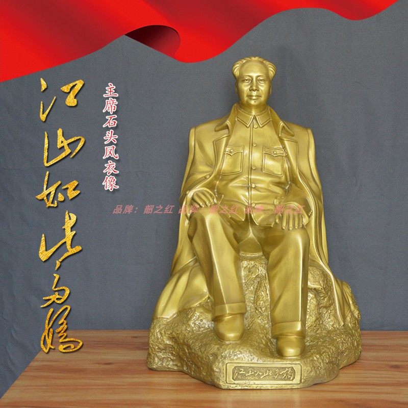 毛主席铜沙发坐像毛爷爷紫铜色雕像办公室全身客厅装饰品纪念品件,家居饰品,装饰摆件,淘宝优惠券,粉丝福利购,淘宝优惠卷